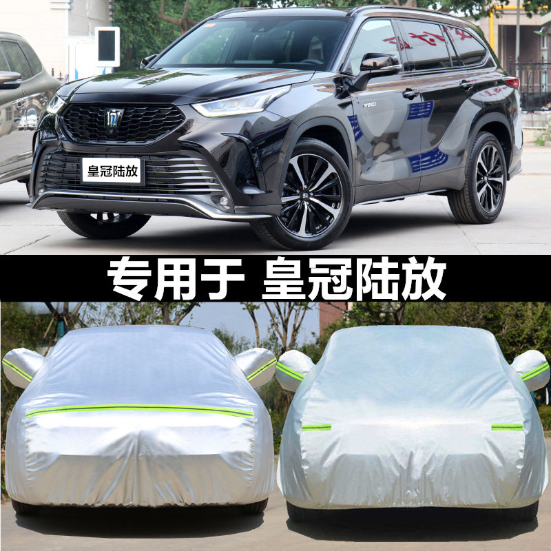 适用于款丰田皇冠防晒车衣车罩