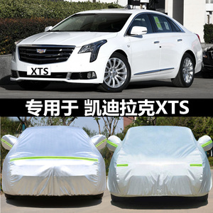 适用于新款凯迪拉克XTS车衣车罩专用加厚牛津布防晒隔热xts汽车套