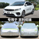 适用于2024款 通用车套 吉利缤瑞车衣车罩专用加厚防雨防晒遮阳四季