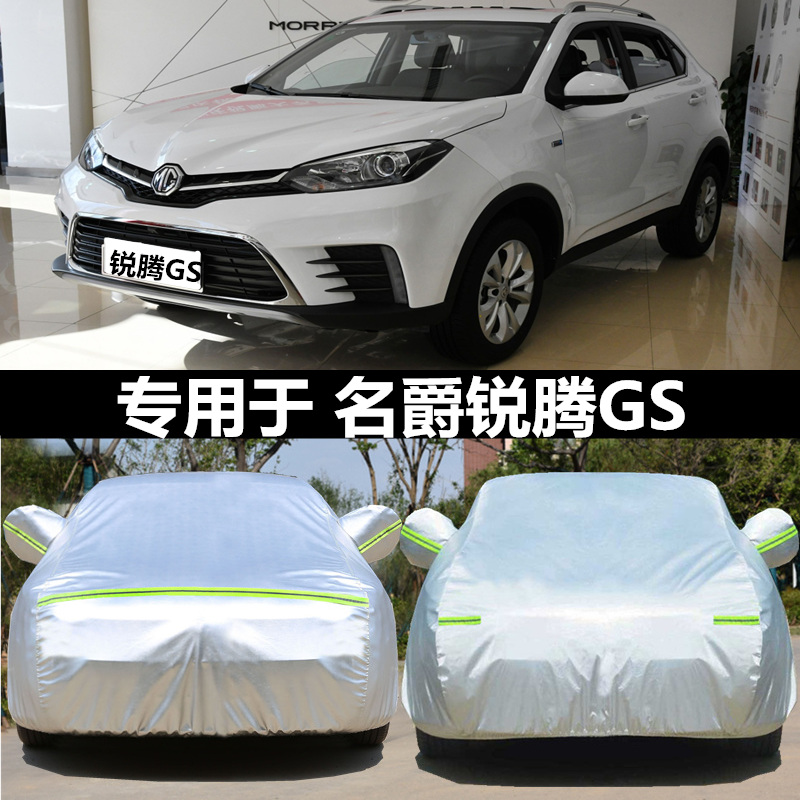 适用于名爵上汽mg锐腾牛津布车套