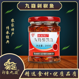 湖南九嶷山913嶷凤剁椒鱼宁远特产九嶷剁椒鱼拌饭鲜辣酱香辣可口
