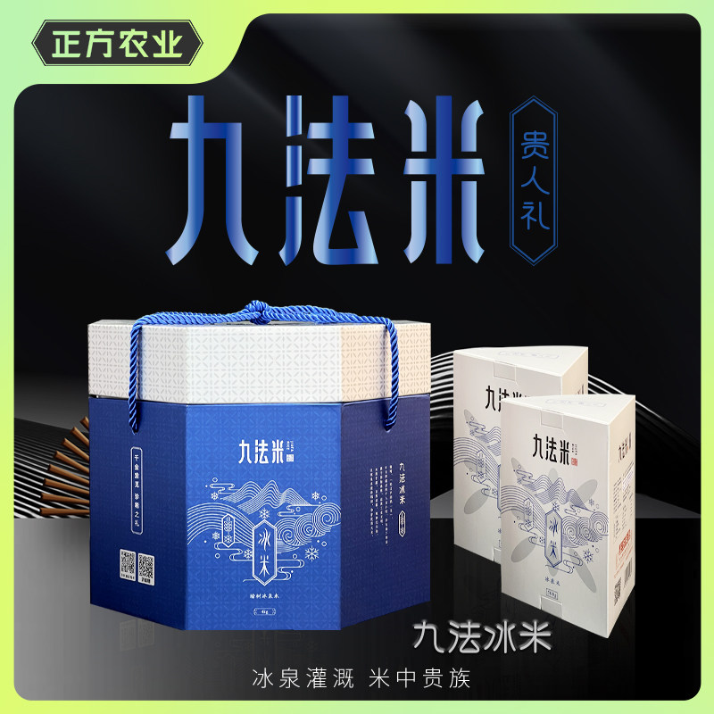 正方吉林东北大米黑土地