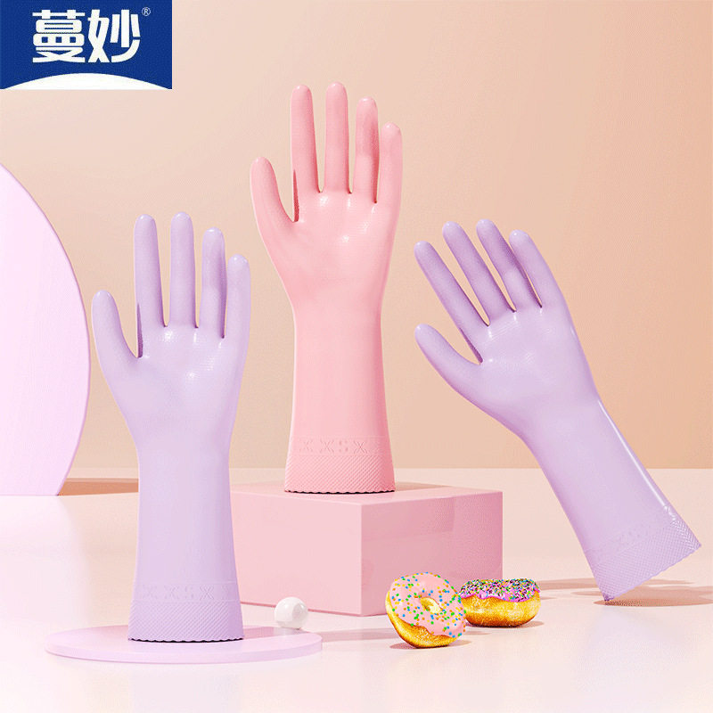蔓妙加厚耐用厨房家用四季家务手套女橡胶皮珠光洗衣洗碗防水手套