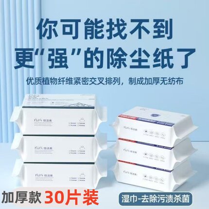 加厚静电除尘纸干巾一次性免洗除菌湿巾开荒保洁清洁墙面灰尘神器