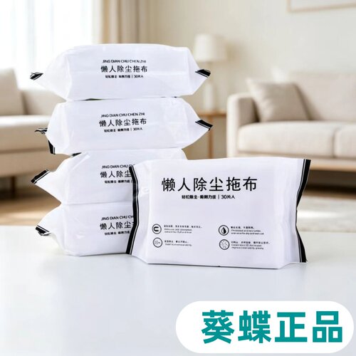 30片静电除尘纸清洁免洗干巾