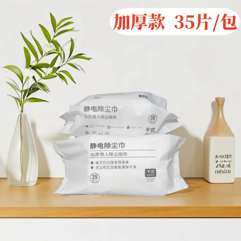新品加厚静电除尘纸吸猫毛灰尘一次性懒人免手洗静电拖把替换布