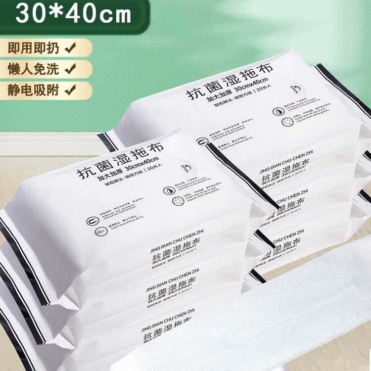 一次性加大号静电除尘地板湿巾