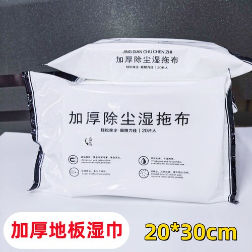 加厚一次性静电除尘地板湿巾纸