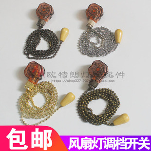 带认证风扇灯调速开关吊扇灯三档三速调档开关复古风扇灯调档开关