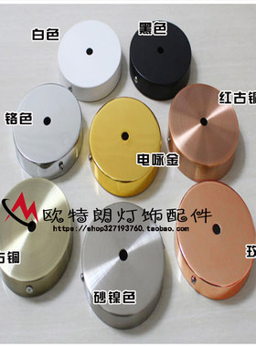 120mm吊环吸灯笼挂钩底座餐吊灯过道玄关吧台灯饰灯具配件DIY