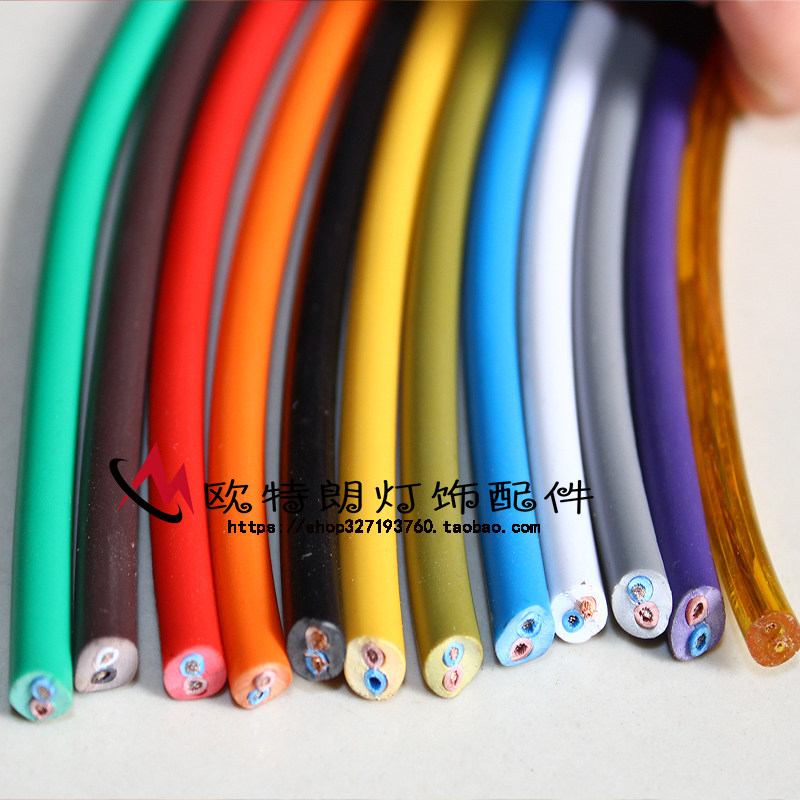 双芯两芯圆形电线彩色吊灯圆线透明白色黑色吊线灯线灯饰灯具配件