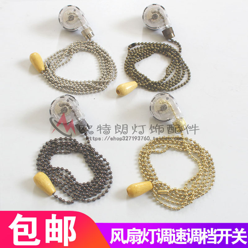 调档开关吊扇灯/L123调速开关