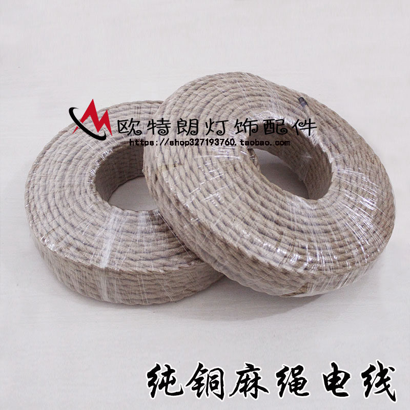 复古爱迪生单头吊灯线粗麻绳电线彩色编织麻花两芯电源线双绞股带