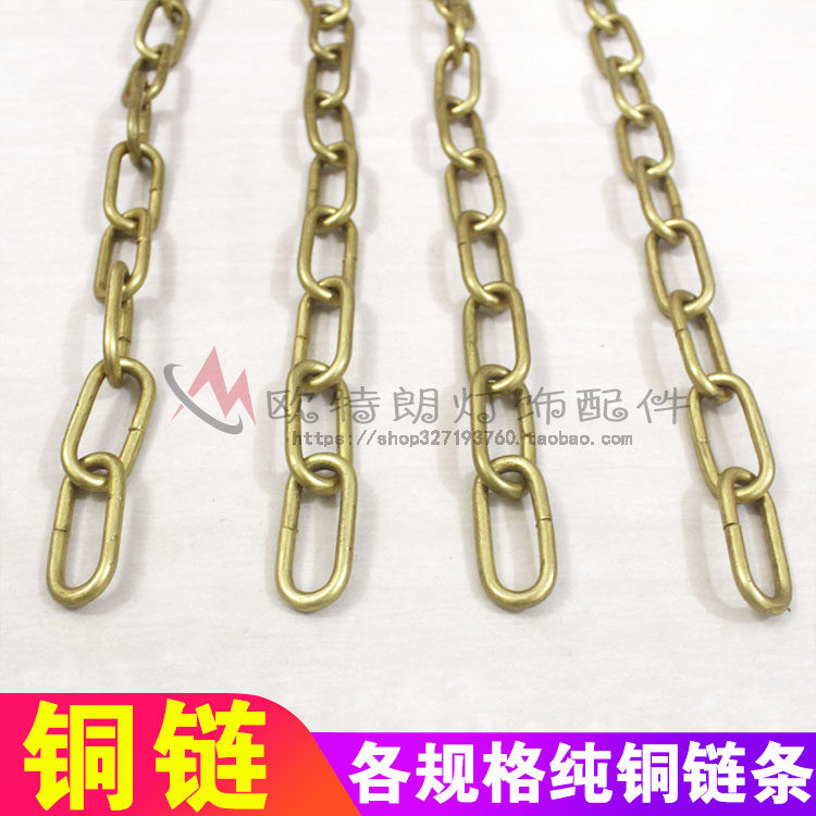 纯铜链条/大型灯具承重铜链子