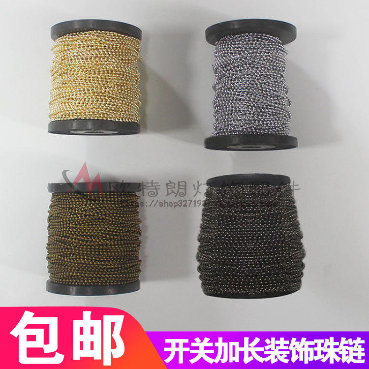 珠链链扣热卖拉线拉绳开关珠链