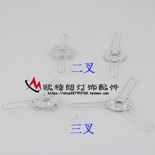 定制 灯头弹簧支架玻璃布艺灯罩卡簧支架2叉3叉灯具灯饰配件DIY