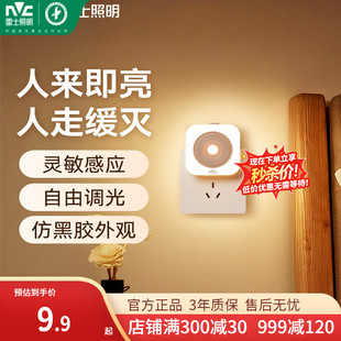 雷士照明插电款床头小夜灯充电过道灯起夜灯睡眠灯感应灯人体夜间
