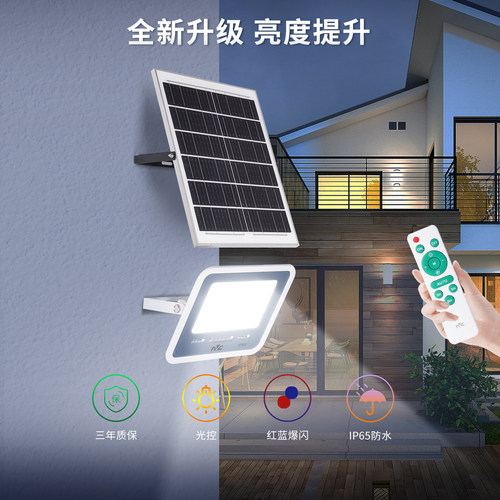 雷士照明户外太阳能灯农村庭院灯高亮太阳能投光灯