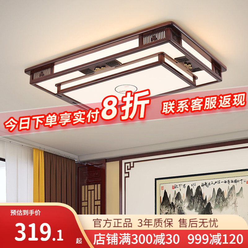 雷士照明新中式黑胡桃木色智能高显指吸顶灯大气双层大尺寸客厅灯
