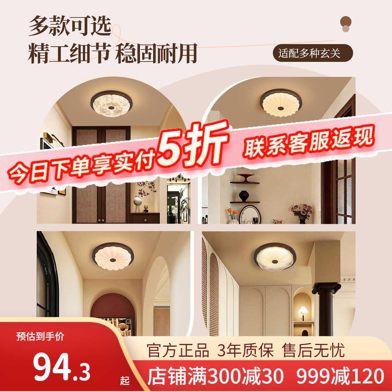 雷士照明中古风宋式美学现代简约玄关过道圆形花瓣灯罩多款可选