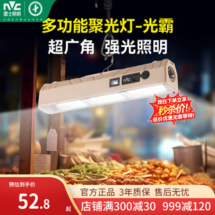 雷士照明led充电应急灯超长续航移动磁吸露营户外夜市摆摊地摊灯