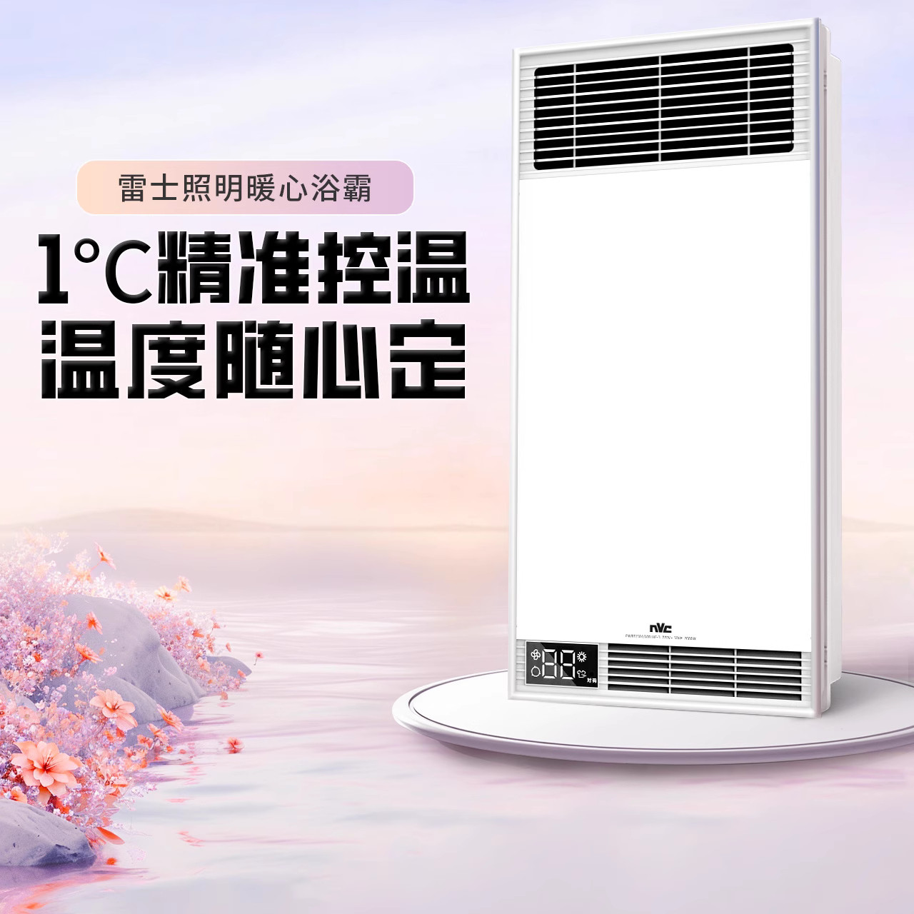 雷士照明风暖浴霸灯集成吊顶浴室卫生间排气扇一体浴室取暖风机M