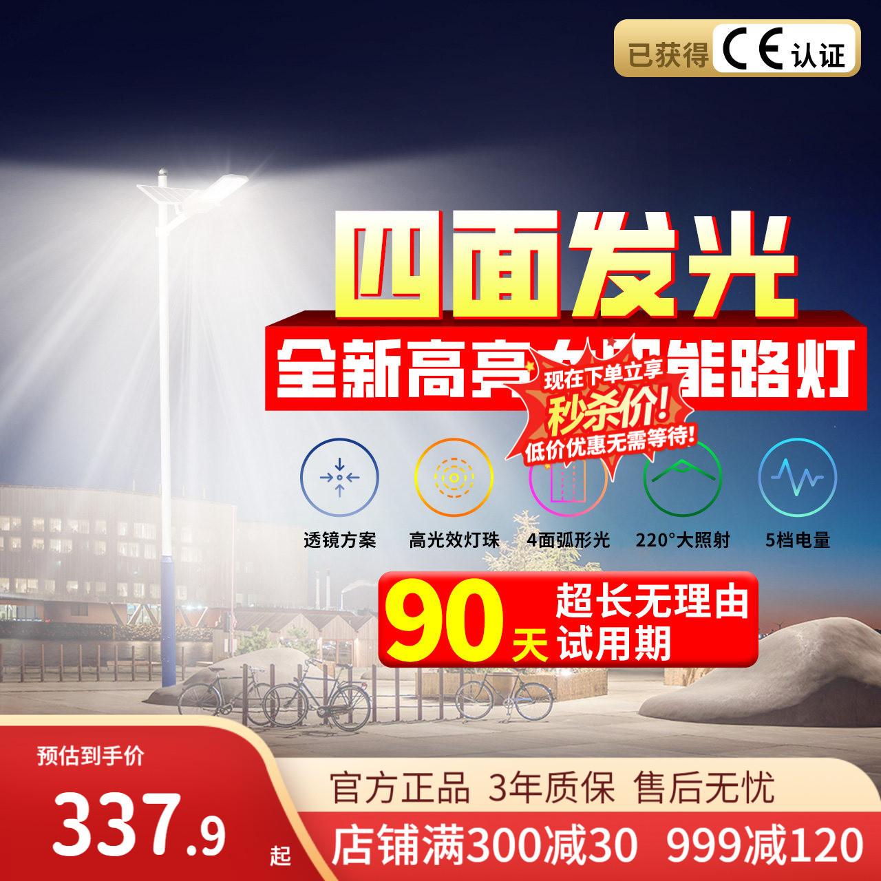 雷士照明太阳能户外遥控投光灯