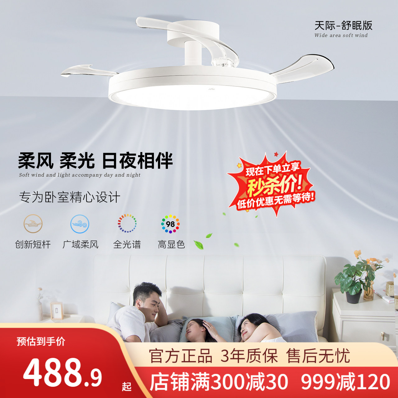雷士照明客厅家用风扇吊灯