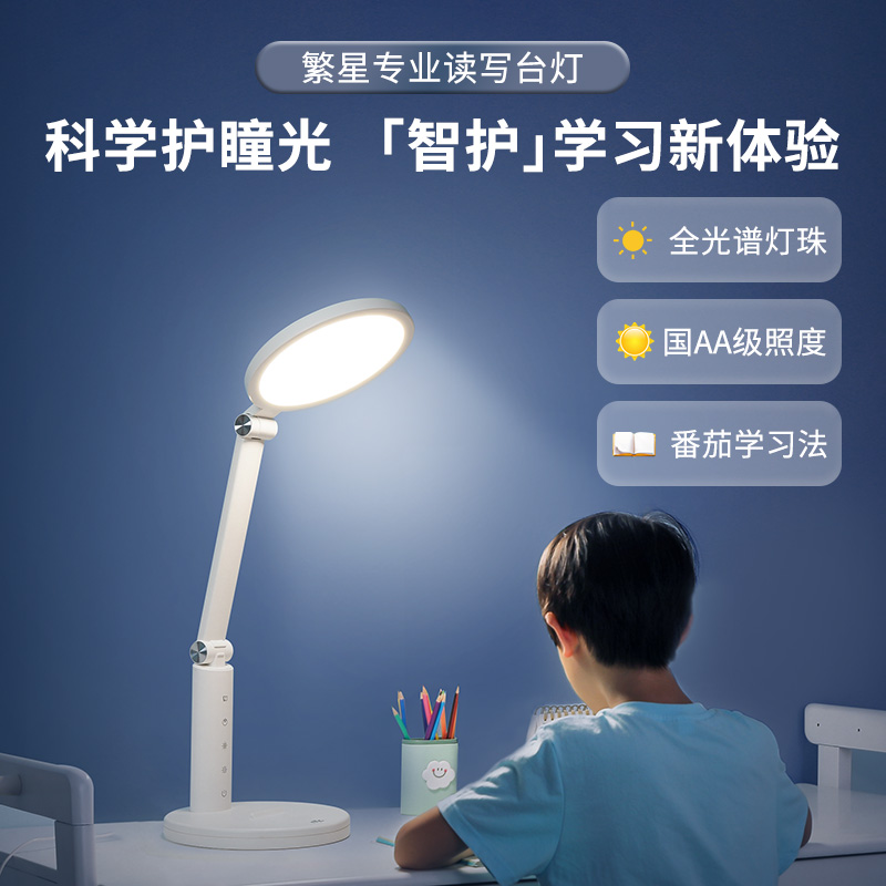 雷士照明护眼台灯全光谱国AA书桌阅读写字台灯PDD