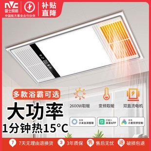 雷士照明浴霸灯风暖卫生间浴室取暖家用排气扇一体集成吊顶浴霸PD