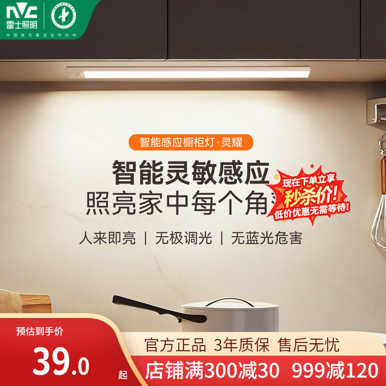 雷士照明充电台灯宿舍学生书桌LED床头灯管酷毙灯人体感应小台灯,家装灯饰光源,橱柜灯,淘宝优惠券,粉丝福利购,淘宝优惠卷