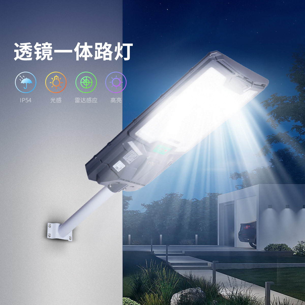 雷士照明太阳能高亮感应壁灯全新升级家用室外庭院灯走廊感应灯