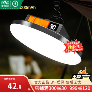 雷士照明充电多功能磁吸悬挂手提地摊照明灯应急停电户外露营灯