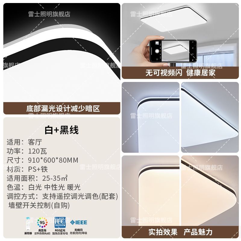 雷士照明灯具简约吸顶灯中山灯全屋套餐新升级款组合卧室灯客厅