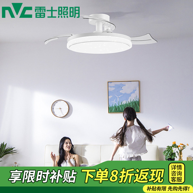 雷士照明简约风格风扇灯三档调色