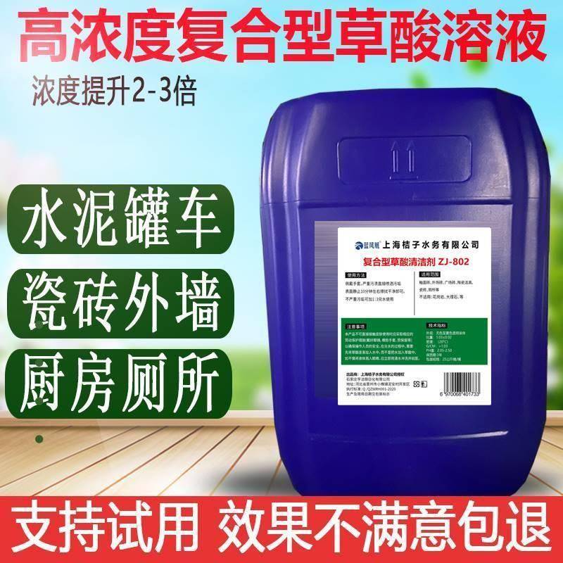 高浓度草酸50斤清洁剂卫生间厕所瓷砖外墙去污除垢工业清洗剂包邮