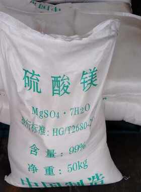 100斤硫酸镁七水肥泄盐水产养殖