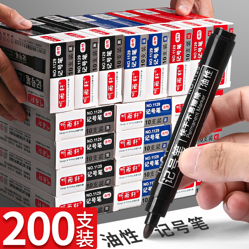 听雨轩品牌记号笔批发