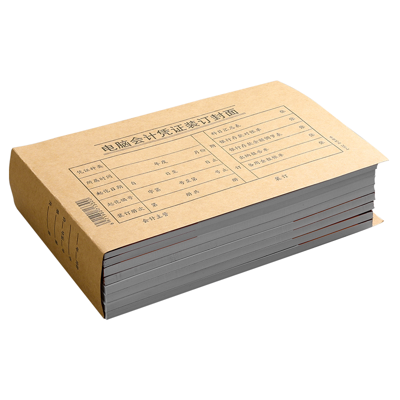 送包角青联201-1电脑会计凭证装订封面150克牛皮纸外借原始凭证复制登记表凭证纸495*143mm可用于209记账凭证