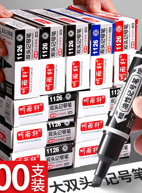 听雨轩大双头记号笔黑色油性防水防油不掉色速干大头笔红色蓝色批发马克笔不褪色 粗细两头快递专用箱