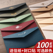 复古信封信纸套装欧式ins简约文艺情书情侣教师节生日贺卡情书明信片袋高级感创意火漆浪漫烫金精致小牛皮纸