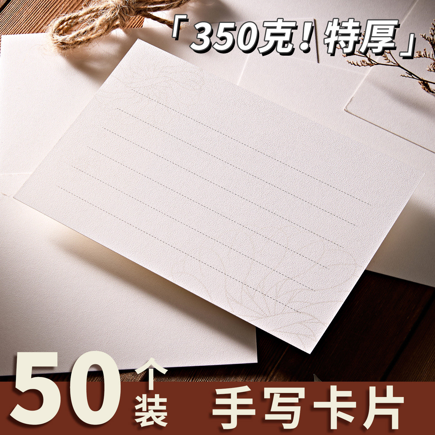 特厚350克！手写卡片可定制图片