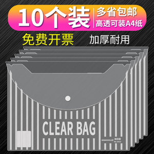 100个上汇透明文件袋A4加厚按扣袋资料档案袋收纳办公用品文具塑料防水试卷袋