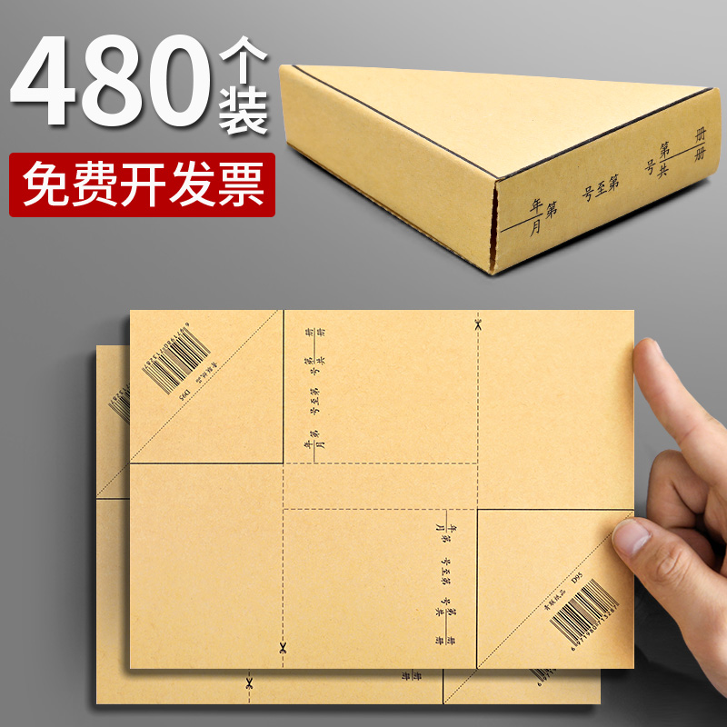 青联通用牛皮纸包角纸