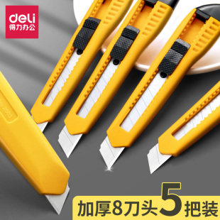 得力2003大号美工刀刀片大号拆快递小刀壁纸刀拆快递开箱刀墙纸割纸刀开箱神器裁纸刀