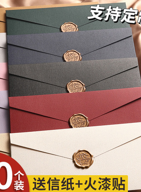 可定制加厚麻布信封信纸套装高级感精致明信片复古手写火漆蜡印章精美贺卡空白信纸加信封封口贴