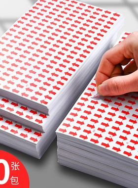 70张返修红色箭头  不干胶不良品标签贴纸小标签标识返工不良品记号贴口取纸红色方向标签