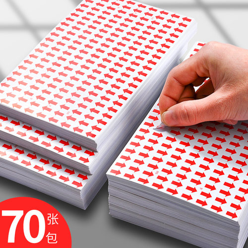 70张返修红色箭头  不干胶不良品标签贴纸小标签标识返工不良品记号贴口取纸红色方向标签