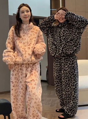 法式小立领舒棉绒加厚冬季保暖拉链豹纹套装家居服