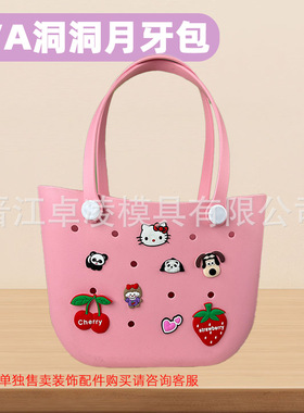 eva沙滩月牙包海边度假DIY手提包超大容量透气女士单肩洞洞包